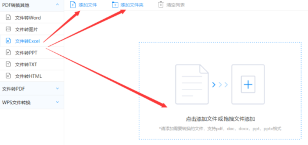 足球赛事直播登录入口九游版下载使用讲解 - 选择文件格式